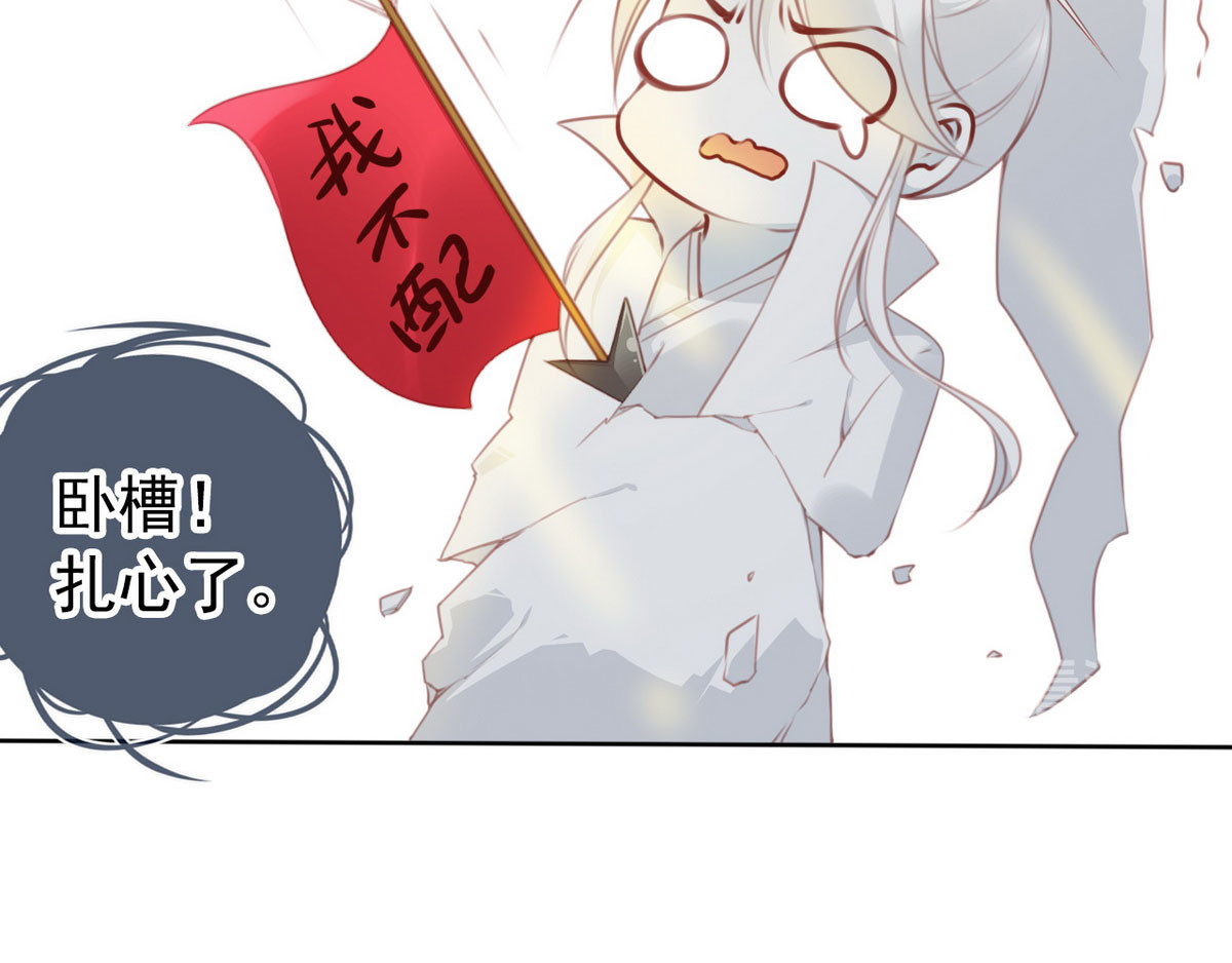 013 你不配说这话 第 14 页