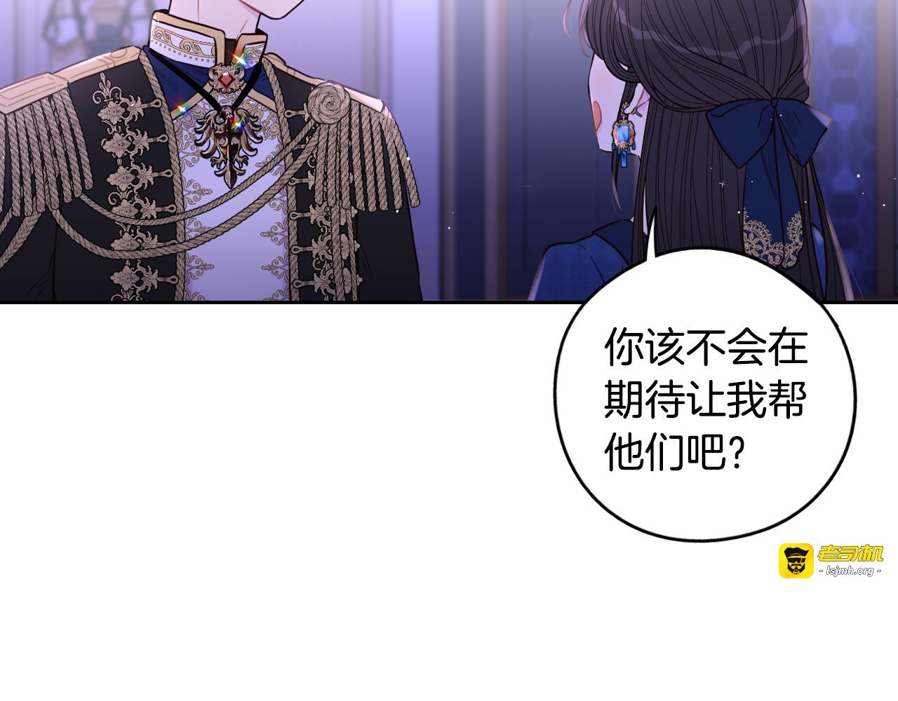 第102话 在我身边 第 11 页