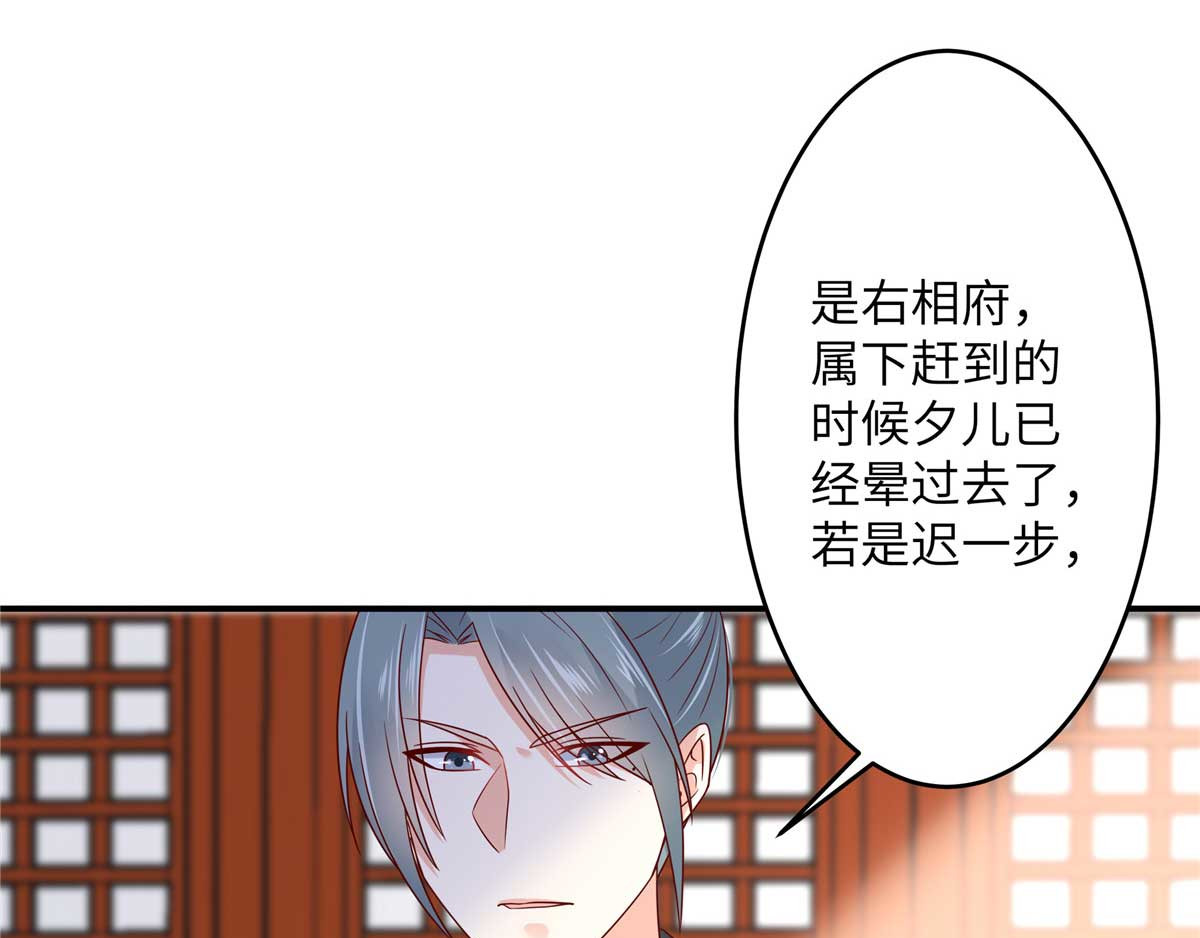 第101话 丧失理智 第 40 页