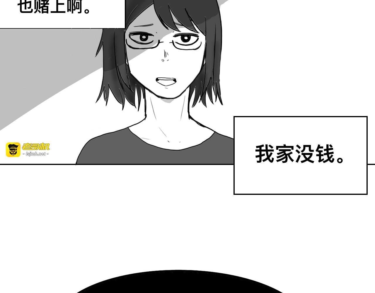 最后一梦 第 19 页