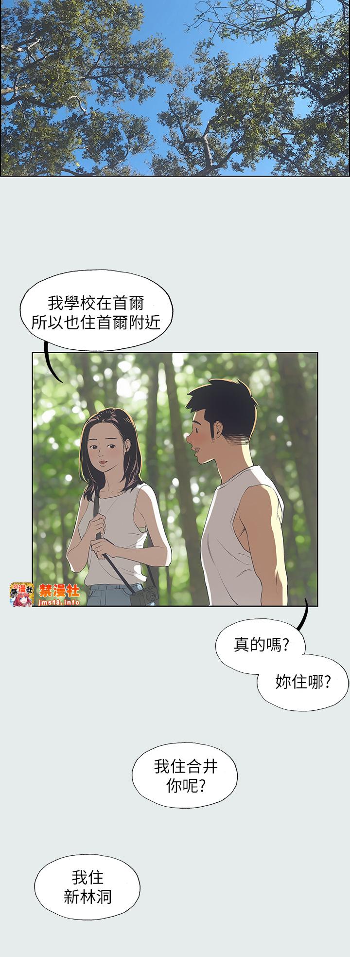 第3话 - 让朋友看一下又没什么 第 15 页