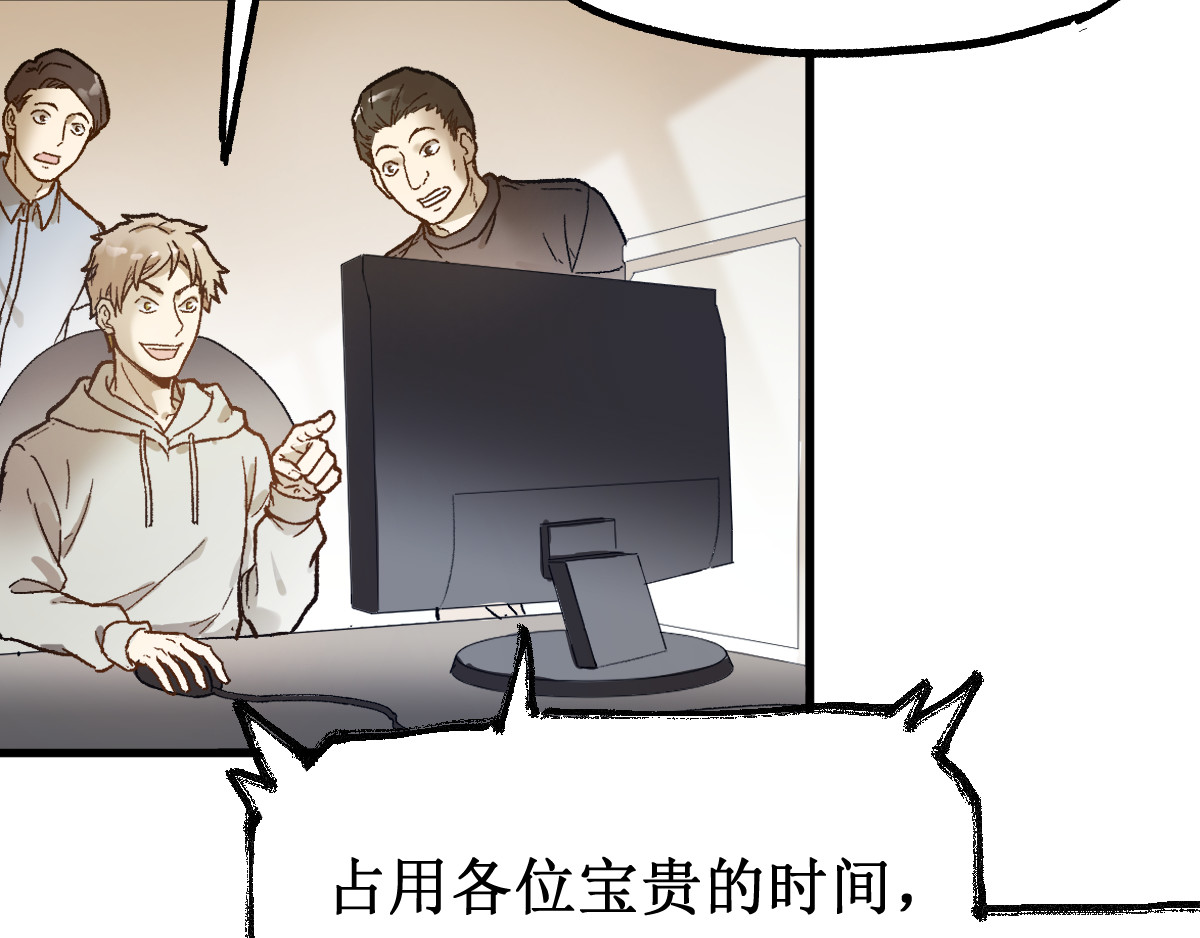 第105话 十王宣言 第 4 页