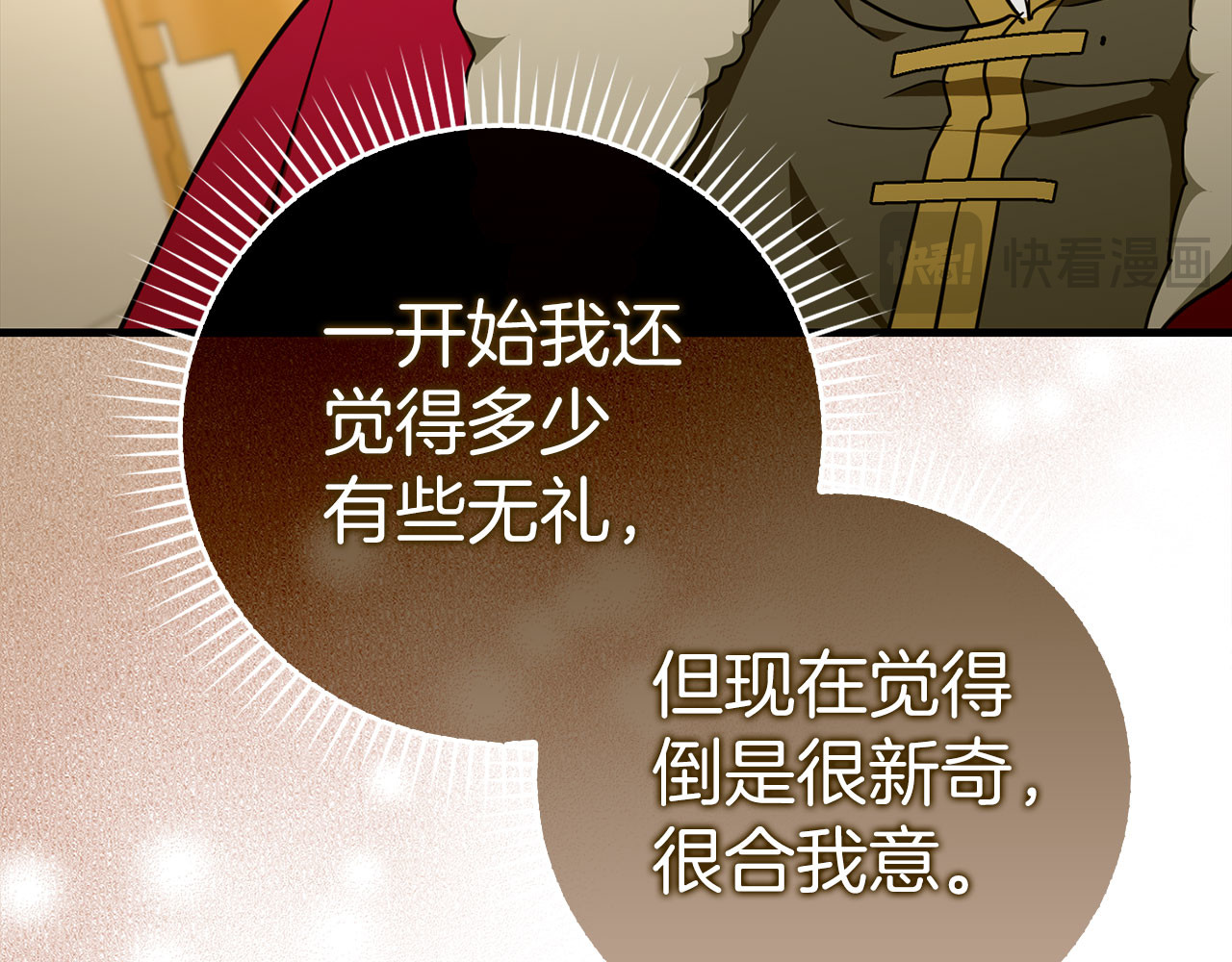 第85话 付出代价 第 164 页