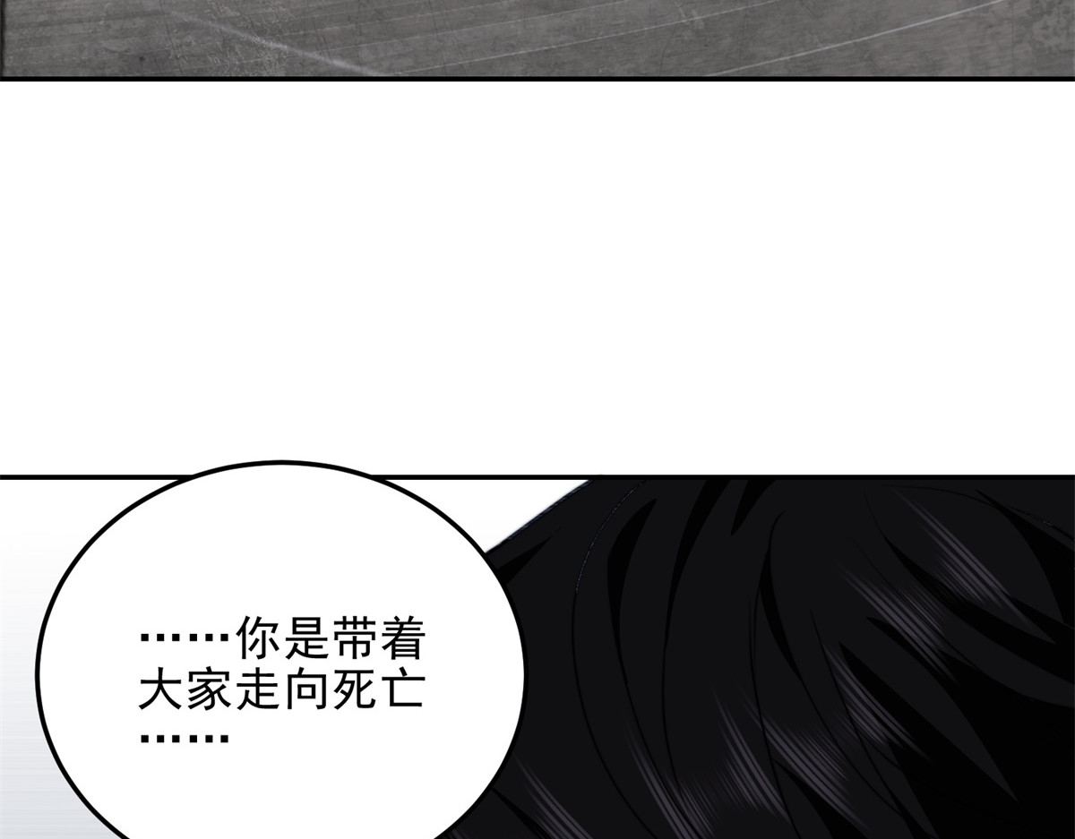 第37话 意外的闯入者 第 8 页