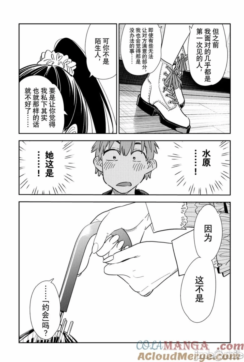 第147话 第 17 页
