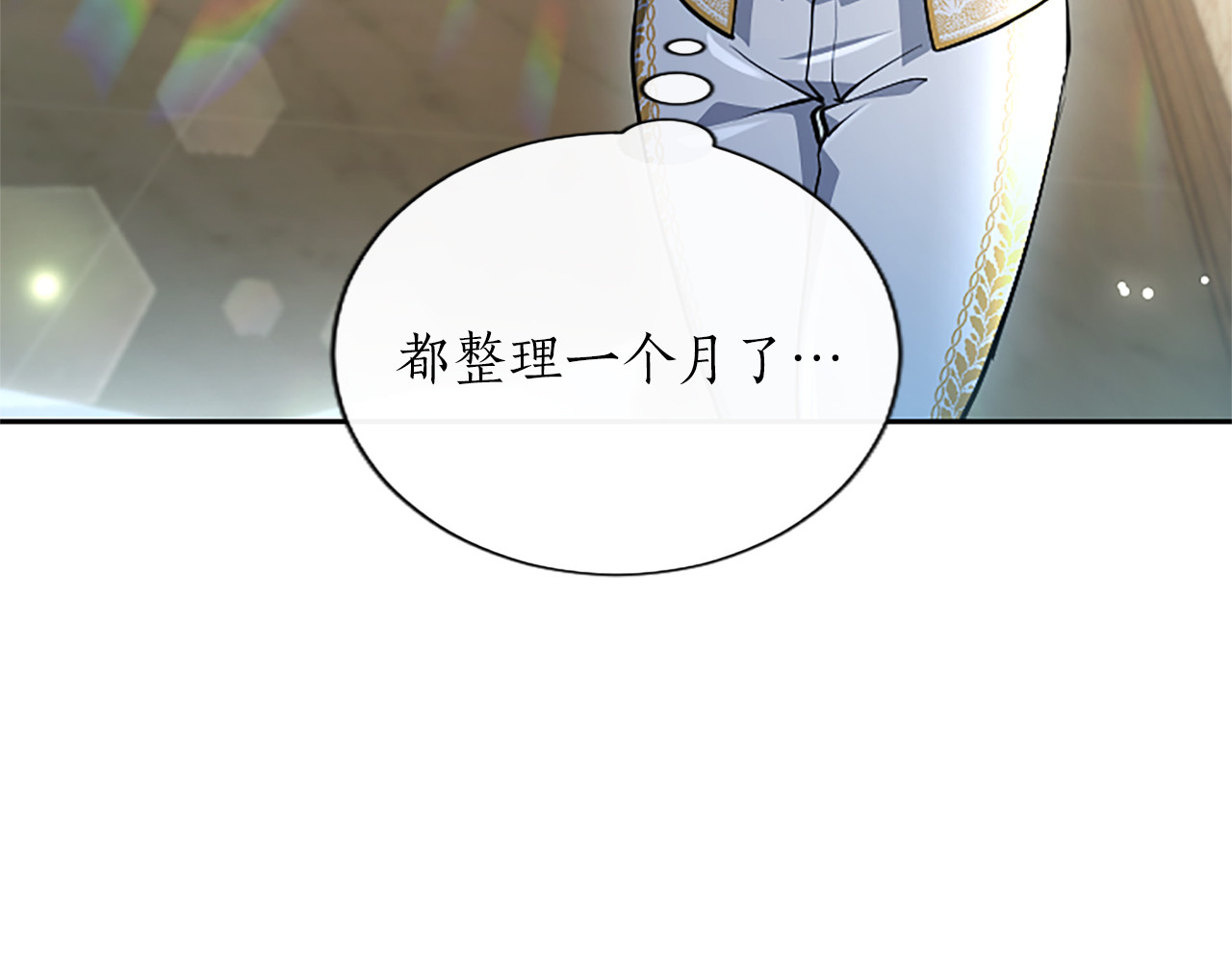第26话 请看看我 第 58 页