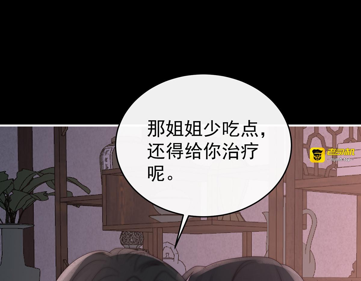 118 阁里有新人了 第 23 页