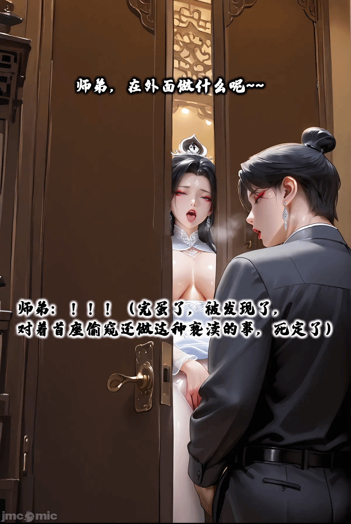 第1话 第 9 页