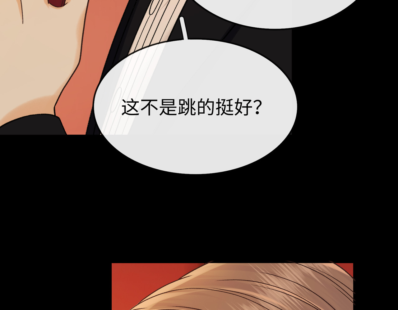 158 回桑延家过年 第 16 页