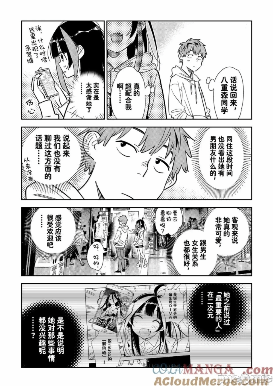 第133话 第 19 页