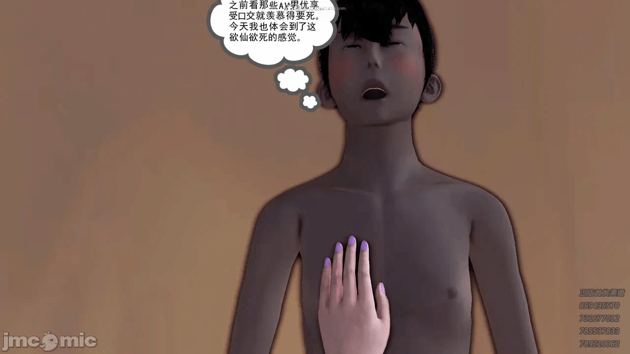 风流邪神 1-4 第一话 - 94