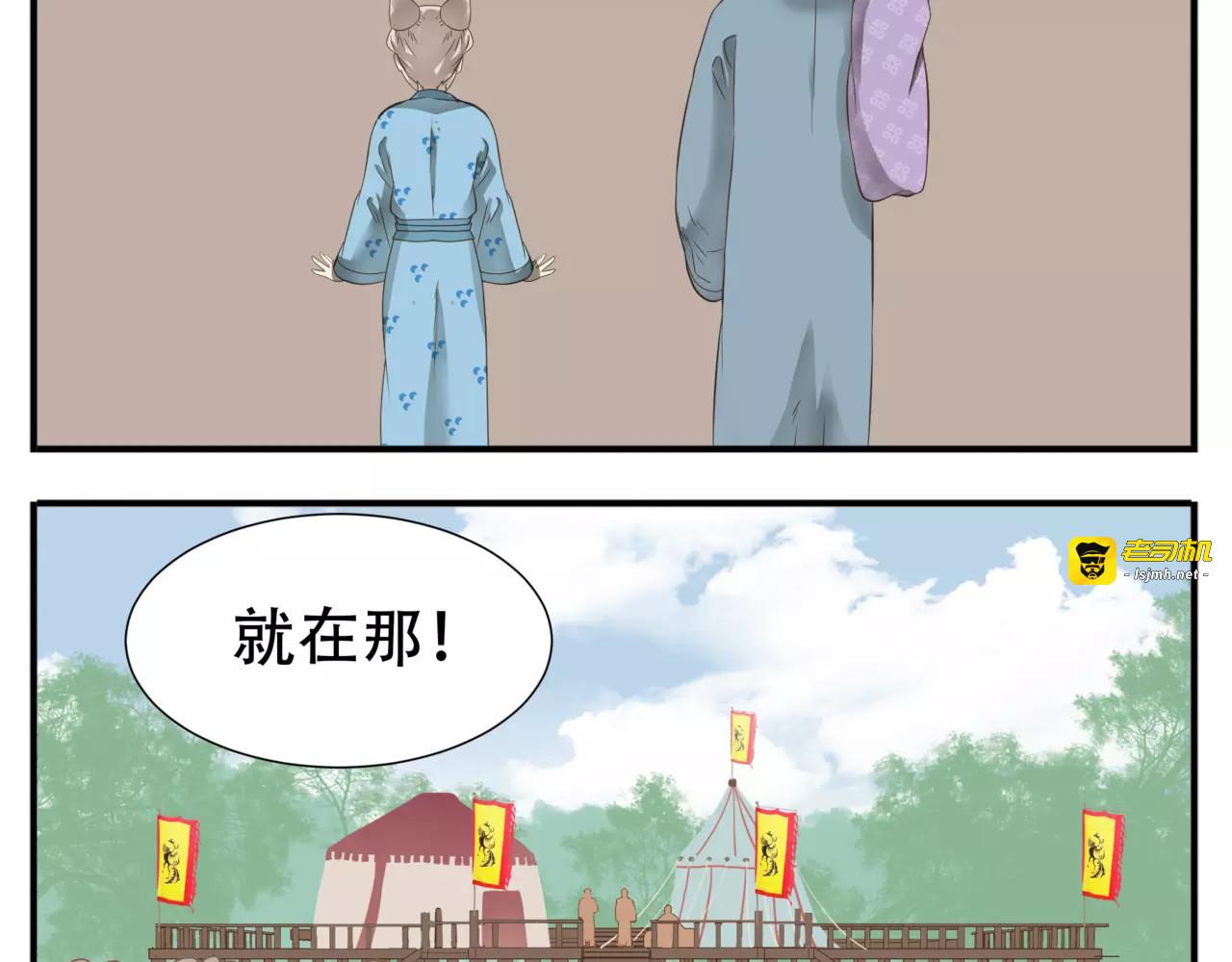 第48话 认亲大会 第 11 页