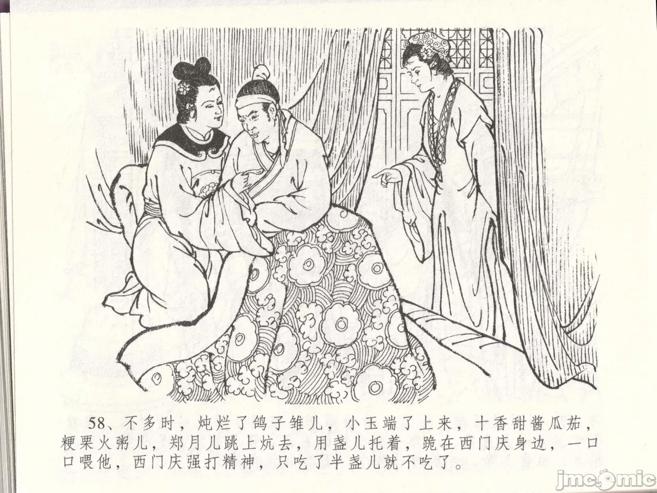 第48话48 第 62 页