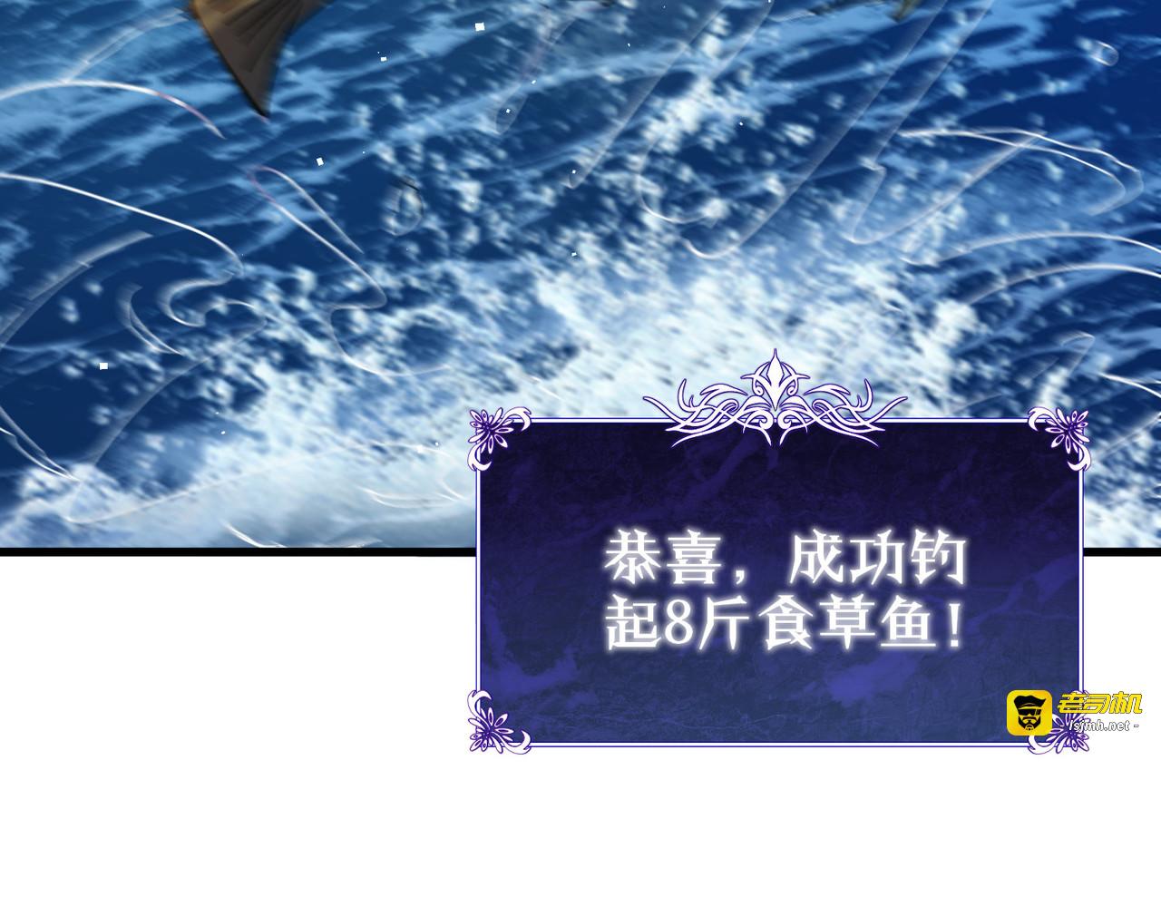 第11话 隐藏boos——鱼人王子！ 第 35 页