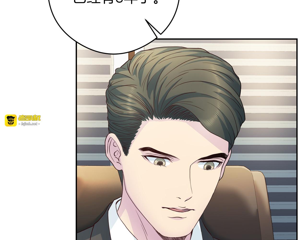 第54话 回归正轨 第 121 页