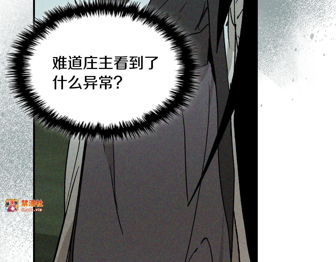 第118话 那个名字 第 163 页