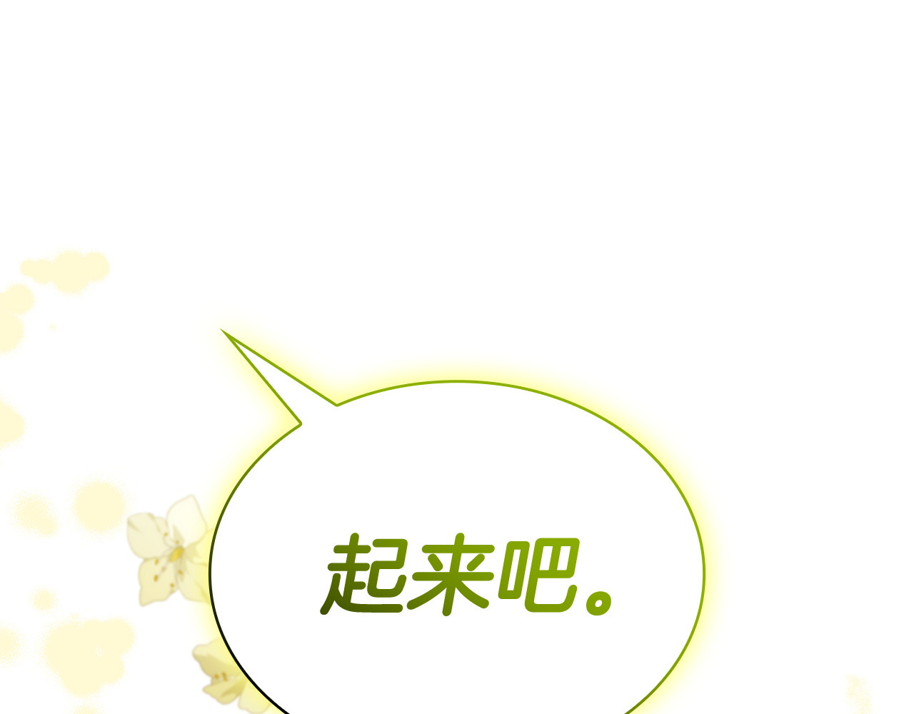 第64话 演技爆棚 第 217 页