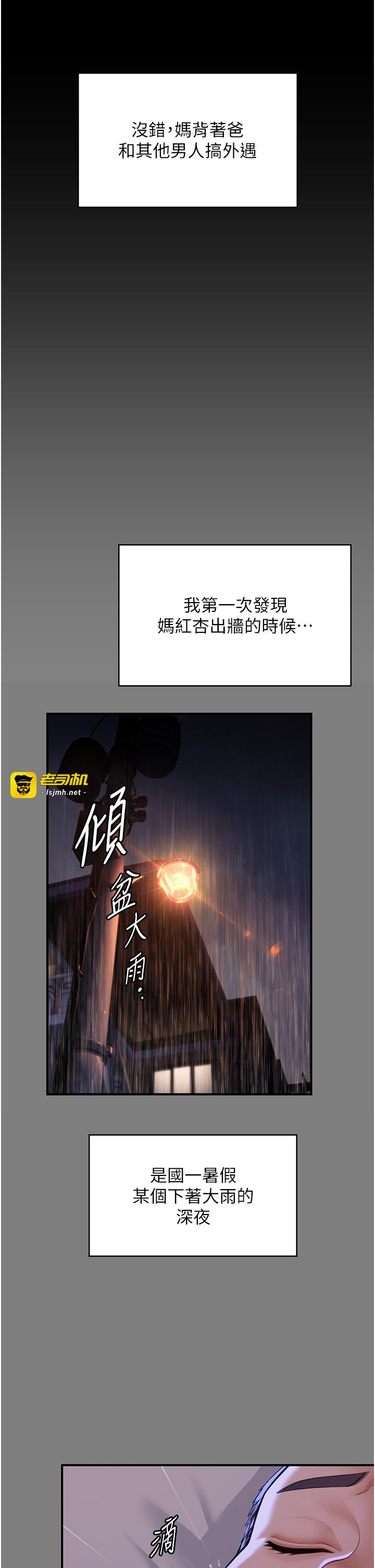 第1话 - 红杏出墙的妈妈 第 39 页