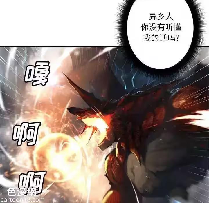 第96话 第 64 页