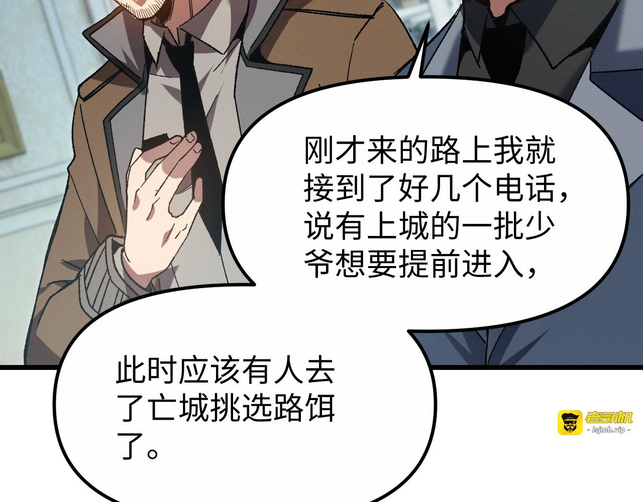 第11话 继续积累 第 51 页