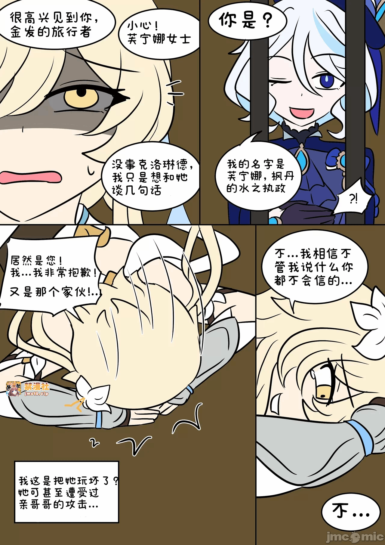 第一话 第 57 页