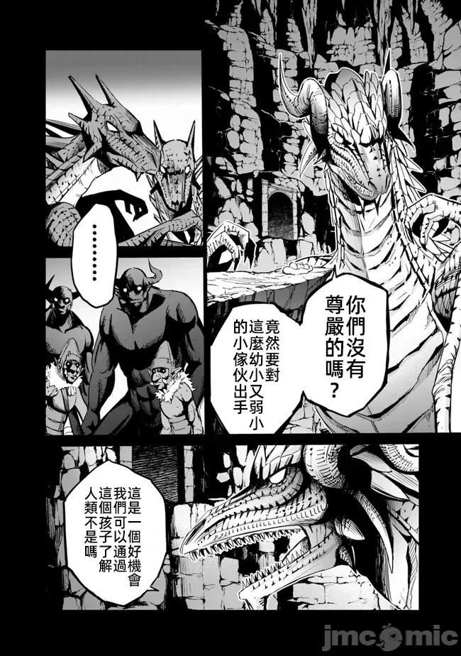 作为被背叛了的S级冒险者的我、决定成立一个只有我所爱的奴隶女孩子们的后宫公会 [柊咲/川田暁生/ナイロン] 里切られたSランク冒険者の俺は、爱する奴隷の彼女らと共に奴隷だけのハーレムギルドを作る 第65话 - 2