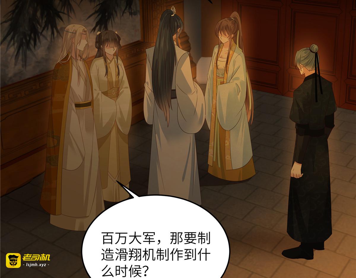 第266话 别对我这么冷淡 第 21 页