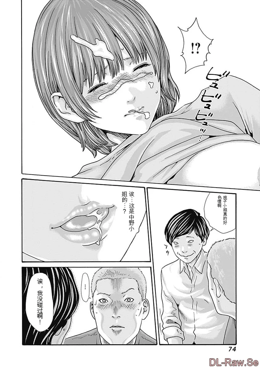 第1话 第 76 页