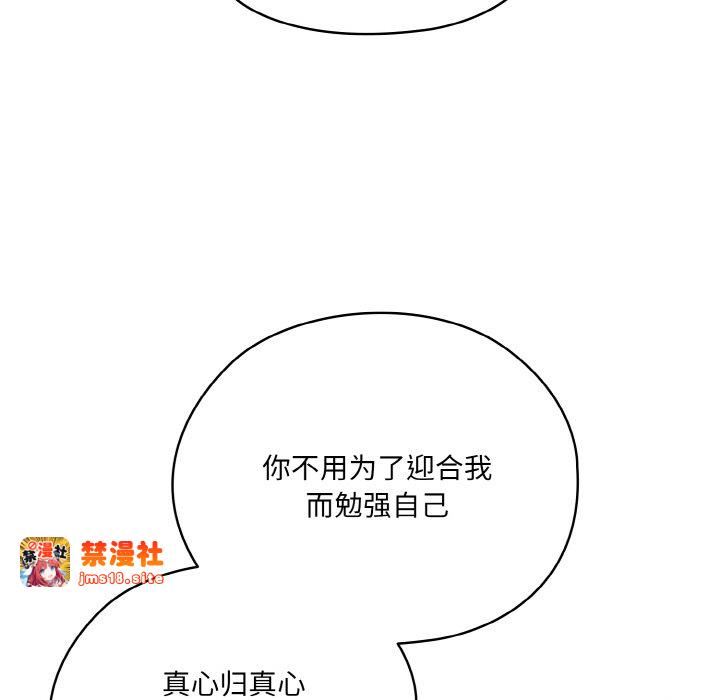 第47话 第 117 页