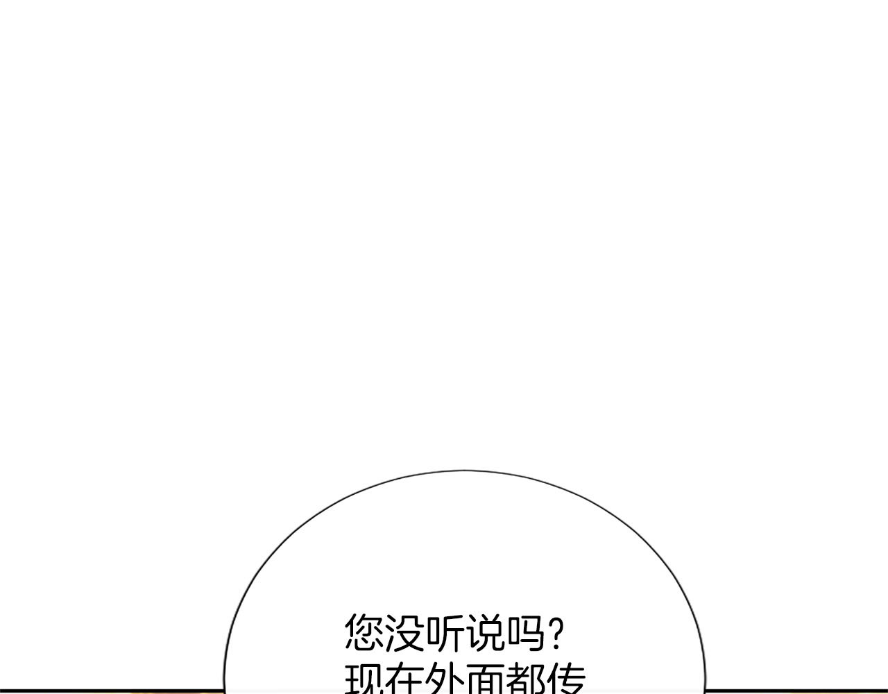 第48话 别得寸进尺 第 140 页