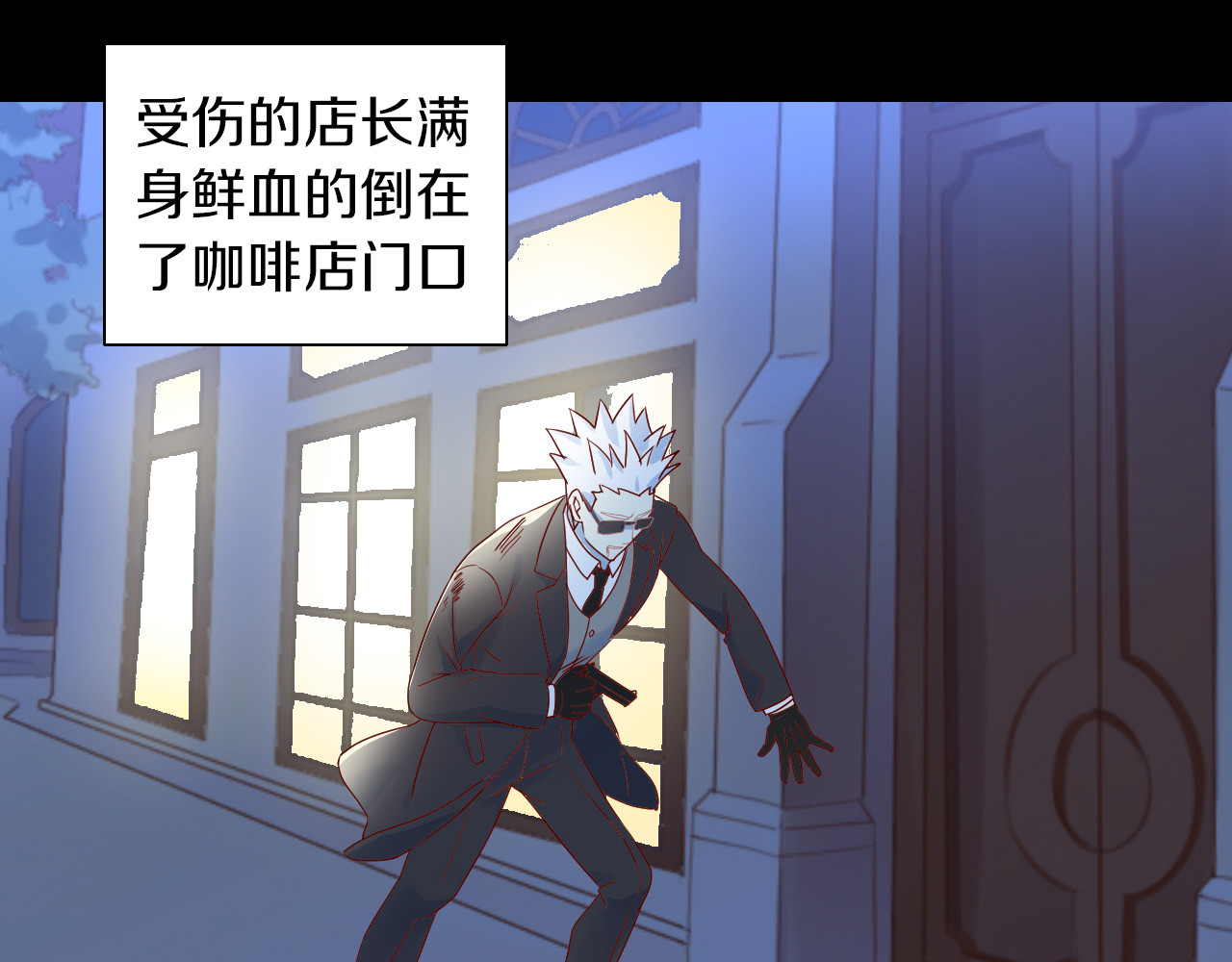 第174话 店长的坚持 第 28 页