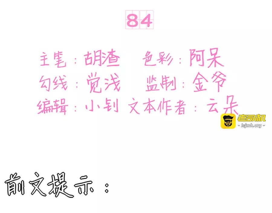 第84话 第 3 页