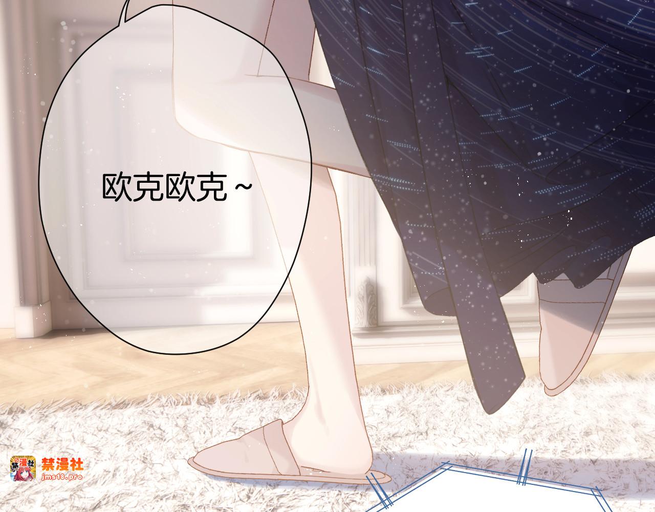 第98话 是你 第 103 页