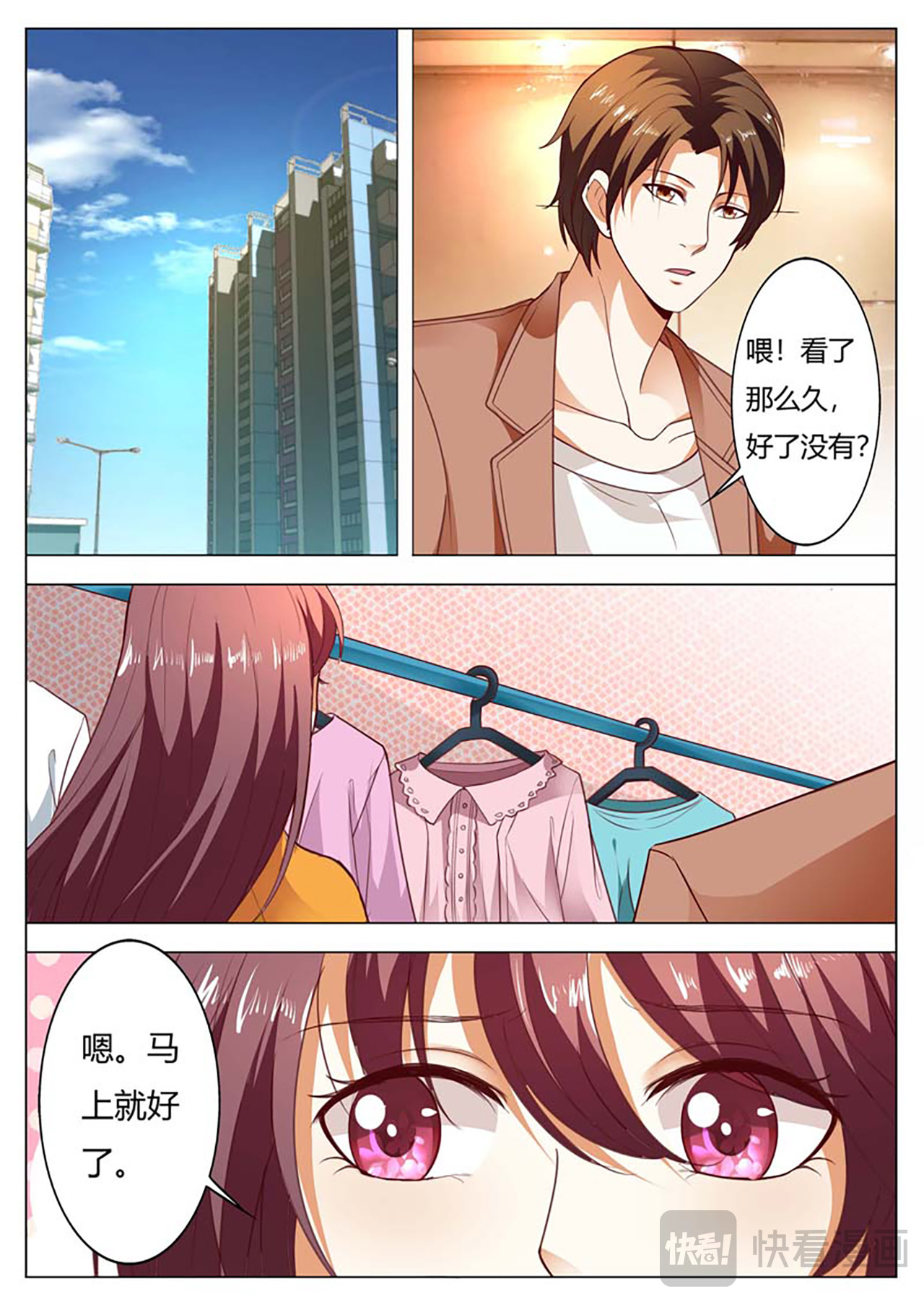 第76话 第 18 页