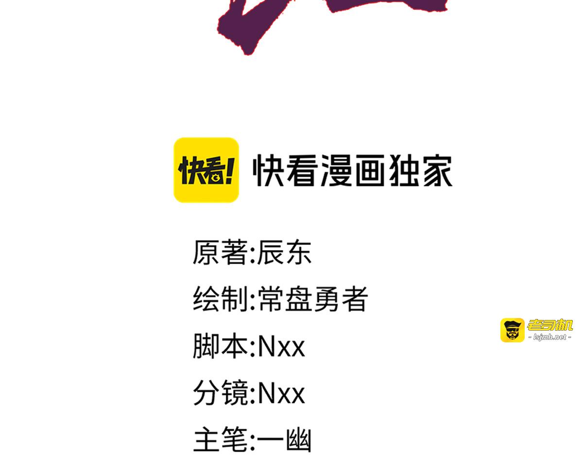 第254话 我有个宝贝 第 5 页
