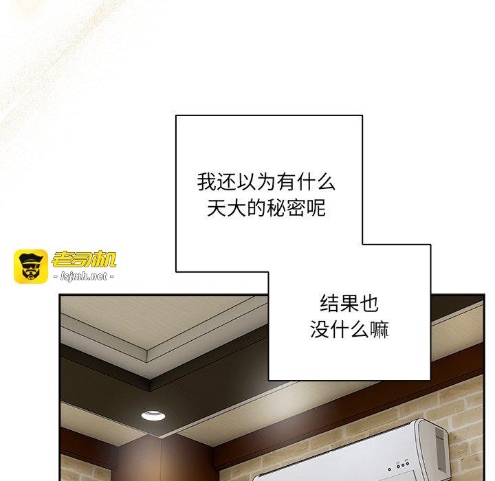 第28话 第 193 页