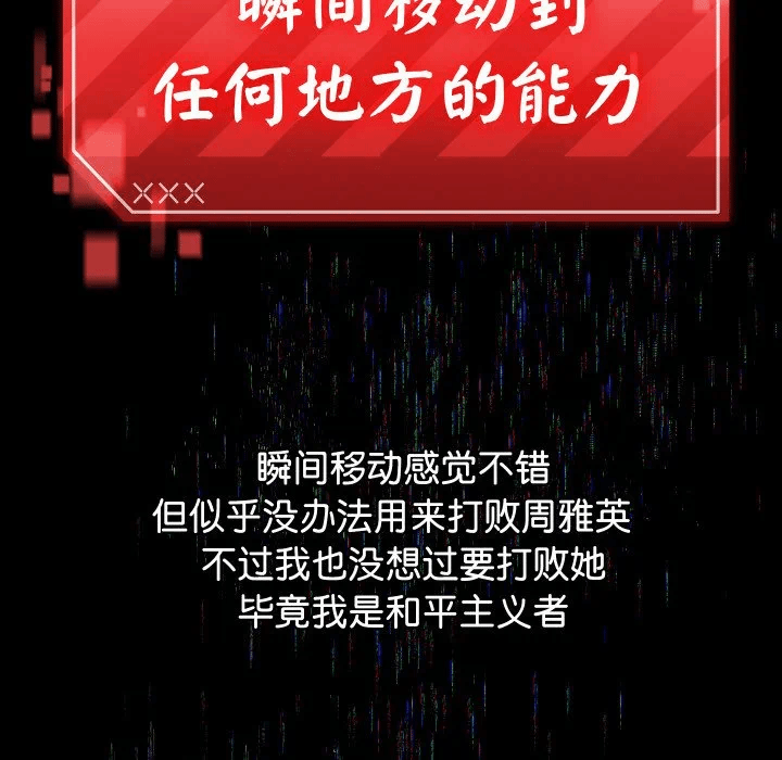 第1话 第 99 页