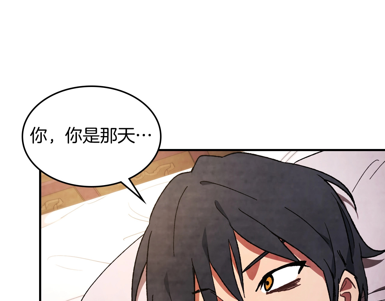 第28话 新奴隶到账了 第 66 页