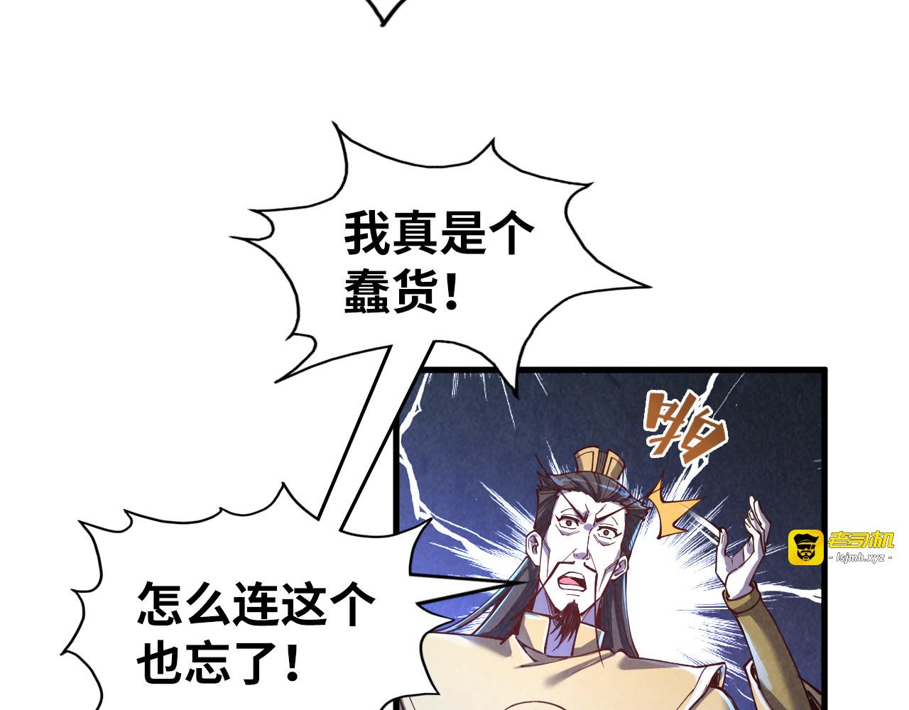 第153话 全力救治 第 69 页