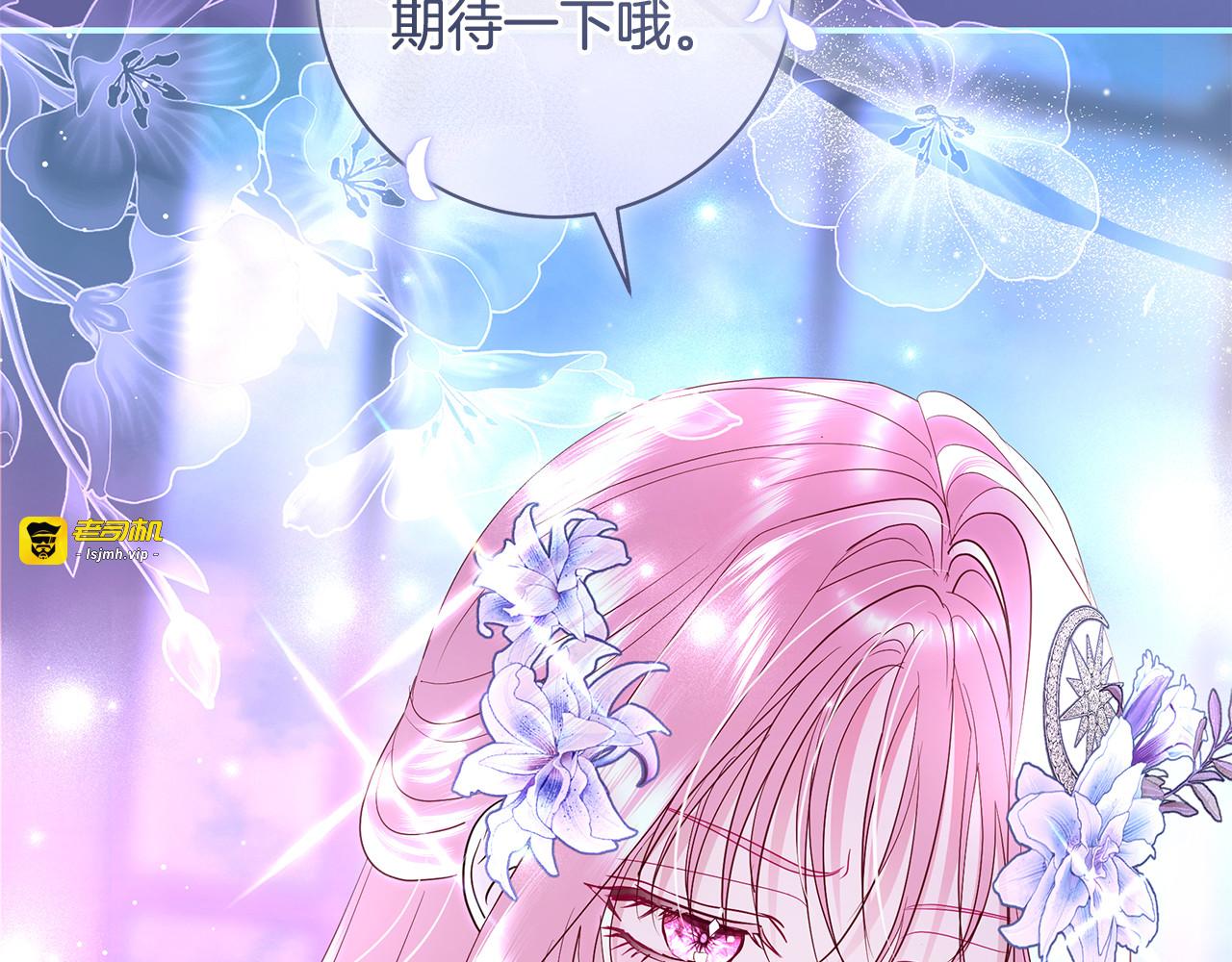 第38话 公会长公私不分 第 129 页