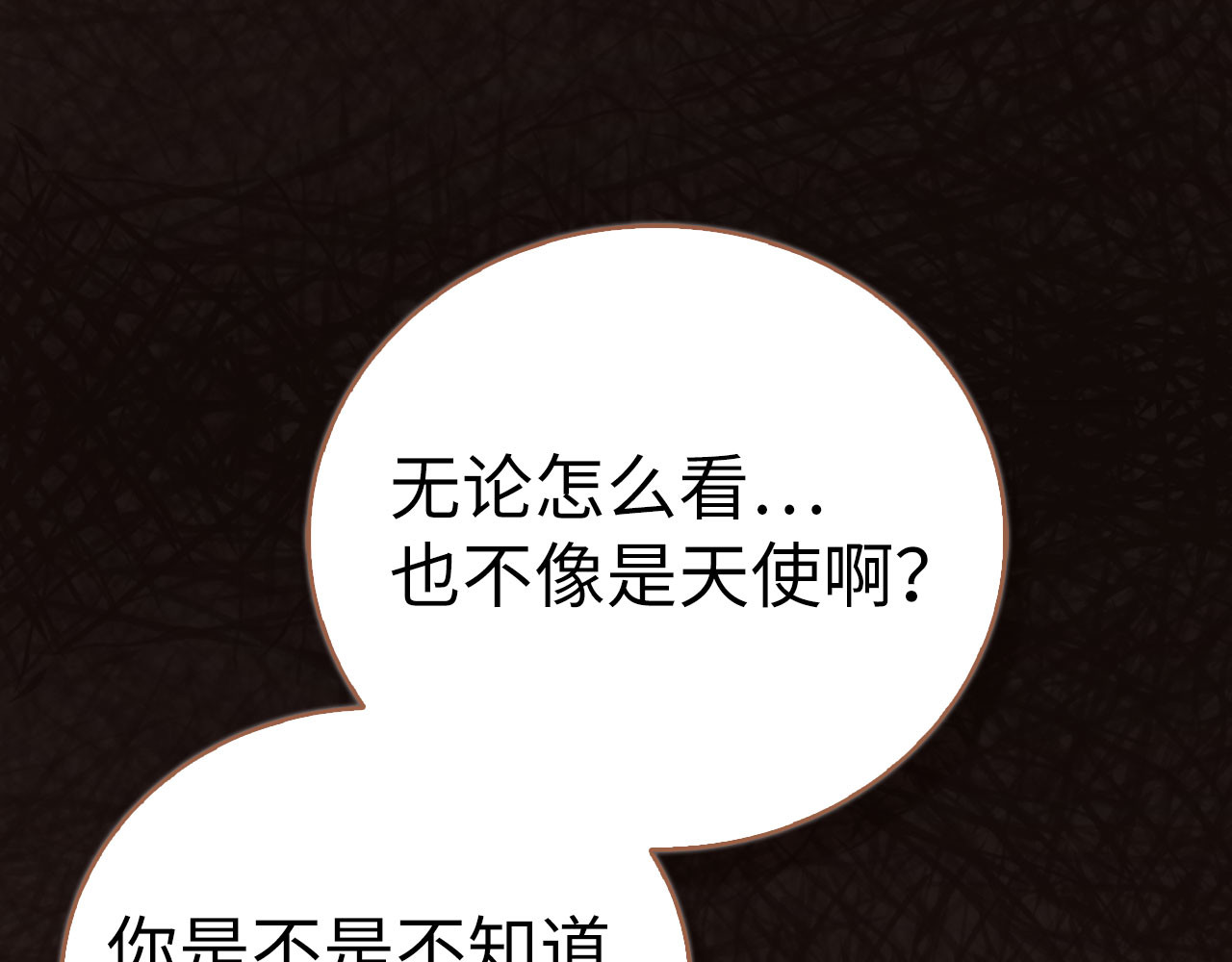 第135话 死亡天使 第 180 页
