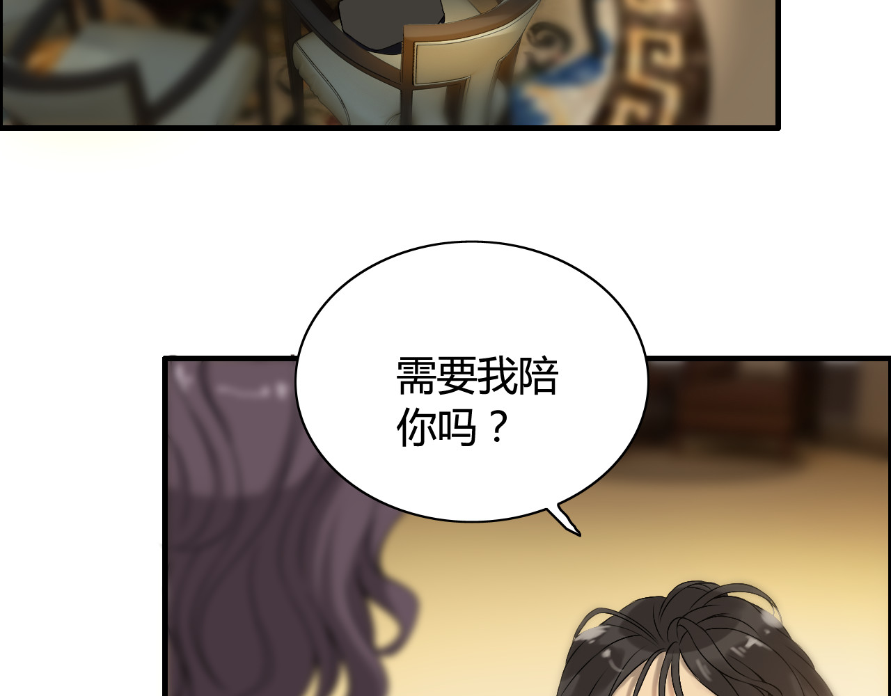 第67话 露出狐狸尾巴 第 18 页