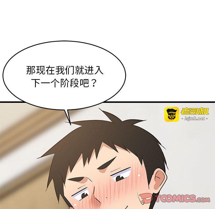 第45话 第 57 页