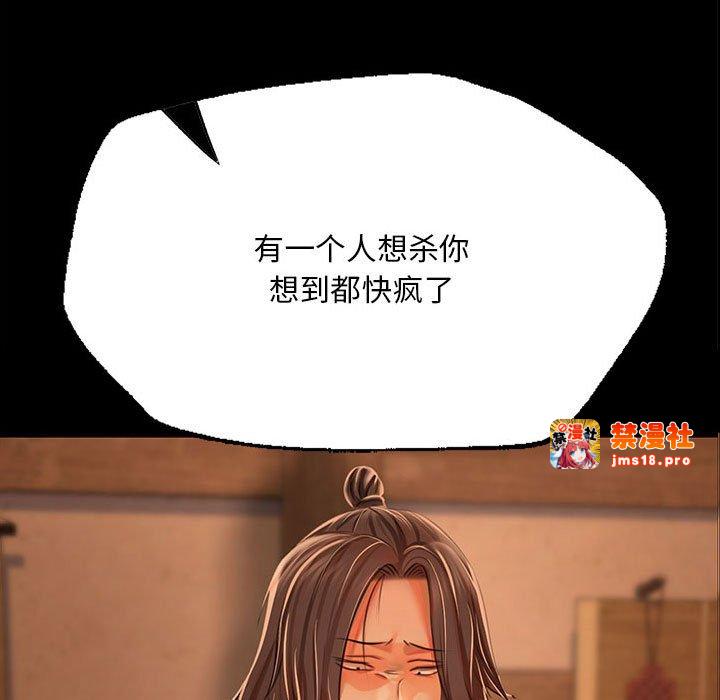 第42话 第 7 页