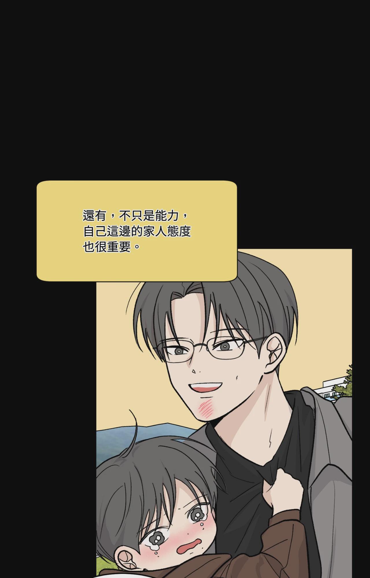 第67话 第 30 页