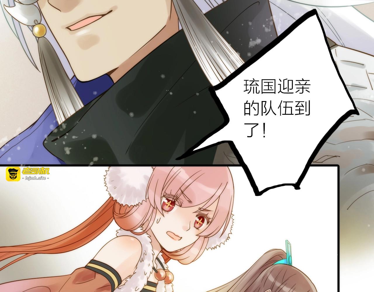 第23话 终于可以结婚了？ 第 69 页