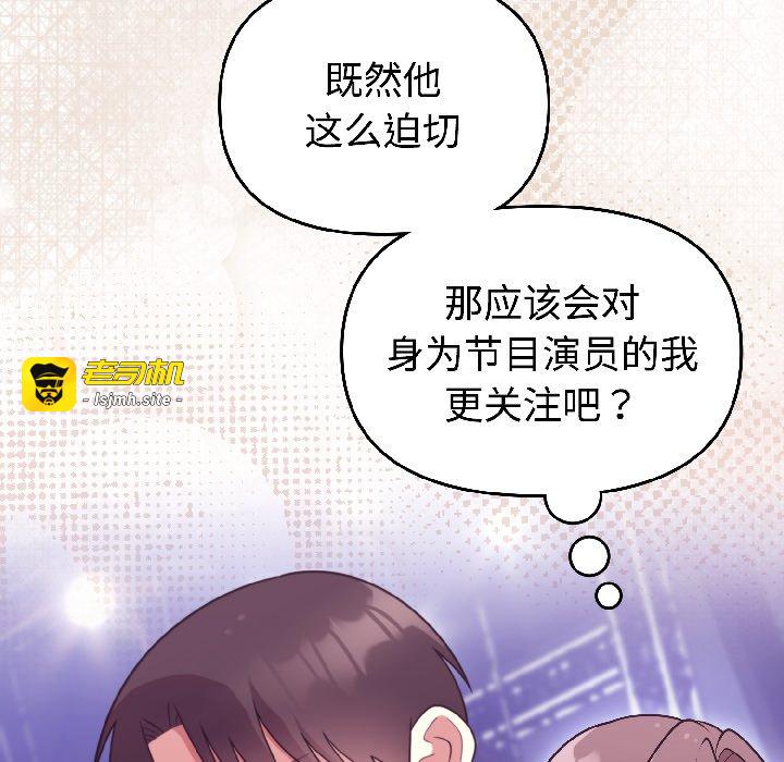 第31话 第 81 页