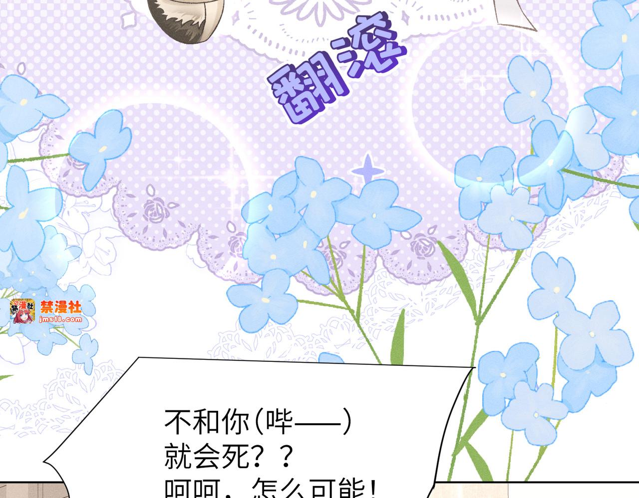 第15话：中诅咒了 第 153 页
