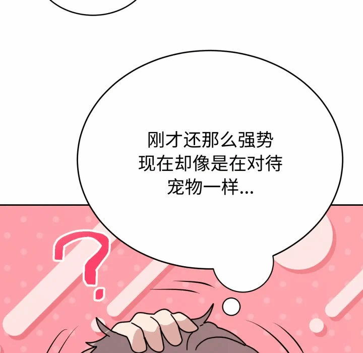 第8话 第 27 页