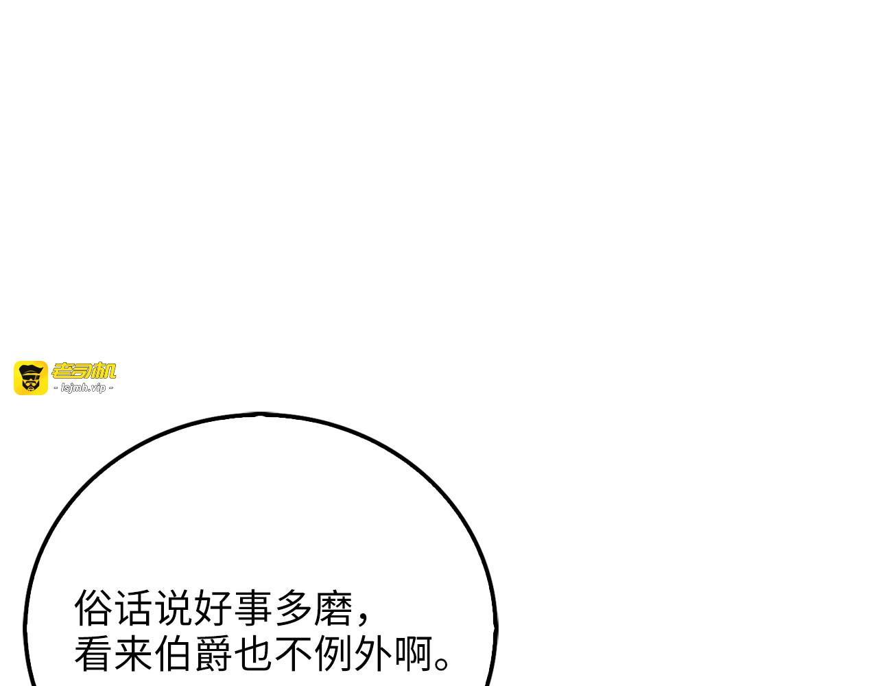 第109话 反败为胜 第 263 页